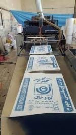 plastic sack - Image 5